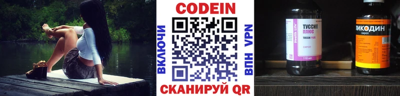 Codein напиток Lean (лин) OMG рабочий сайт Южно-Сахалинск