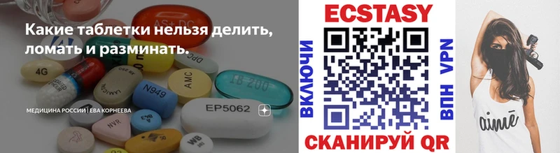 Экстази 280 MDMA  это формула  Южно-Сахалинск 