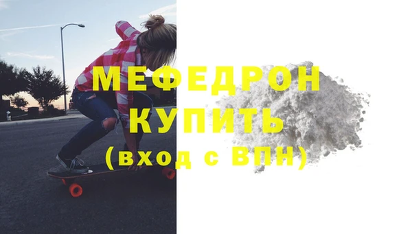 мяу мяу кристалл Верея
