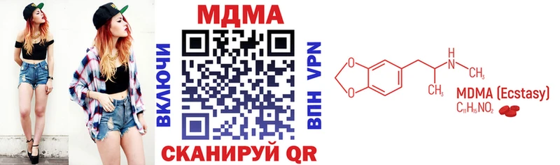 МДМА VHQ  Южно-Сахалинск 